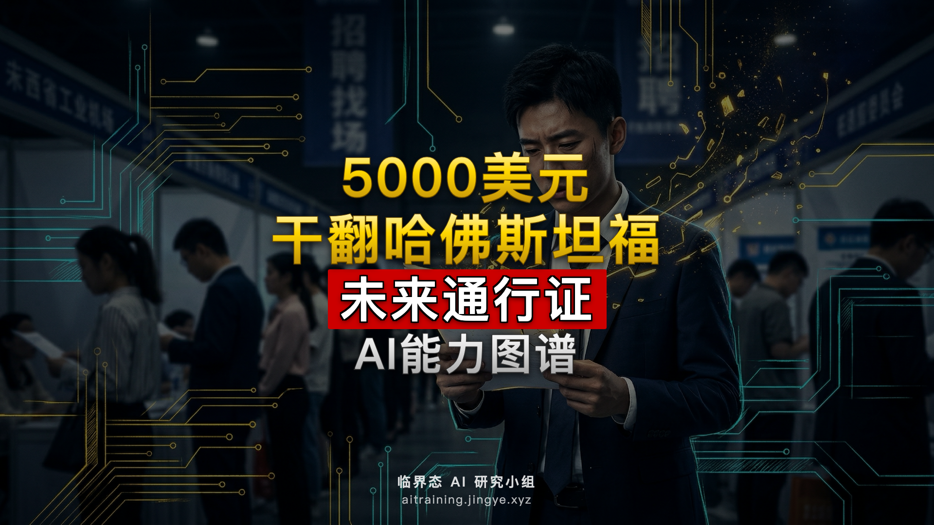 AI能力图谱